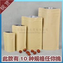 供应现货牛皮纸袋复合铝箔牛皮纸自立袋拉链自封牛皮纸袋