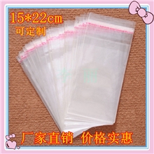 15*22厂家直销opp塑料袋内衣裤包装不干胶自粘袋1000个/包