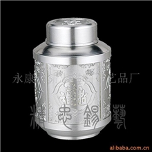 供应礼品工艺品纯锡茶叶罐锡罐五金锡器