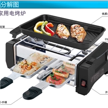 环艺电烧烤炉9098家用小号多功能电热烤炉配烧烤网架韩式铁板烧