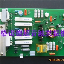 超声波超音波发振板适用维修长荣京华格诺德机型