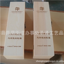 供应优质酒盒酒盒包装木制酒盒单只酒盒翻盖酒盒