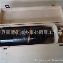 厂家直销木头红酒盒