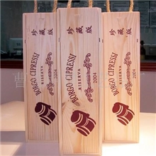 〖优质供应〗葡萄酒盒红酒包装盒现货直销优质价廉