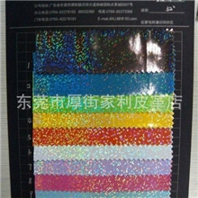 2013年新开发弹力起毛底圆点镭射PU皮革手袋革鞋料现货提供