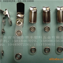 【雅丰厂家现货供应品各种各样金属夹】翻盖夹子、证件夹子