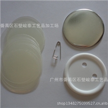 低价销售马口铁胸章材料批发环保材料胸章耗材品种齐全交期快