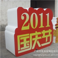 供应广告设计泡沫塑料