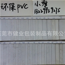 厂价大量现货供应pvc包装软膜，包装薄膜，现货供应PVC环保