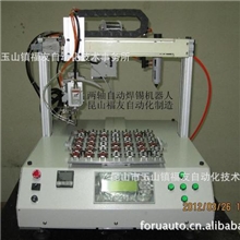 供应全自动焊锡机,自动焊锡机器人