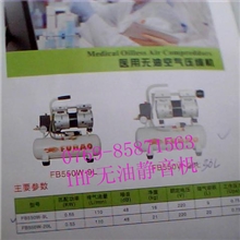 批发无油静音空压机1HP-5.5HP