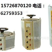 【厂家直销】TDGC2系列新型单相调压器TDGC2-3KVA
