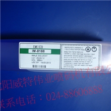 依玛士溶剂稀释剂IM-8188喷码机耗材