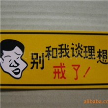 创意车贴搞笑车贴印刷贴反光车贴个性车贴卡通车贴