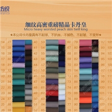 供应卡丹皇面料-生产厂家直销