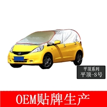 【全国最大】OEM生产汽车清凉隔热防晒遮阳罩，平顶车罩订做批发