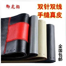 起亚赛拉图福瑞迪K2锐欧K3狮跑手缝把套真皮汽车方向盘套