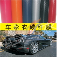 1.52x30m高质量立体碳纤纸、3D立体碳纤纸、3M碳纤纸