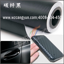 不带导气槽1.52X30米碳纤维贴纸、3D贴纸、汽车贴膜、车身改色膜