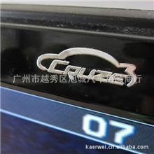 供应科鲁兹车标贴薄金属随意贴科鲁兹车贴