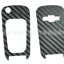 供应科鲁兹装饰贴爱唯欧钥匙成型碳纤贴纸科鲁兹钥匙贴