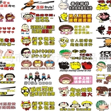 厂家直销油箱车贴车尾贴搞笑车贴汽车个性车贴车身贴