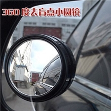 360&deg;汽车后视镜倒车镜小圆镜汽车铺助镜盲点镜小圆镜对装