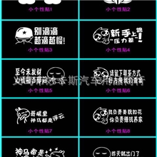 批发反光汽车贴纸油箱车贴搞笑镂空车贴车尾搞笑贴车身贴