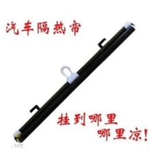 汽车自动伸缩遮阳挡太阳档遮阳帘挡隔热帘125*58CM-反光透明层
