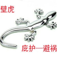 【新款汽车用品】汽车金属壁虎车贴车身壁虎贴纸避祸车贴