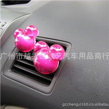 米奇风口香水米奇粒粒香汽车出风口香水