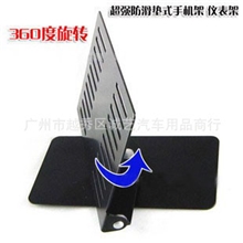 魔力超强神奇防滑垫式车载GPS导航仪支架手机架360旋转支架
