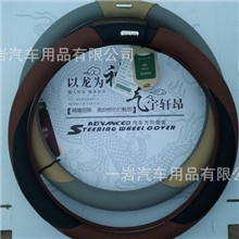 新款竹炭环保汽车方向盘套厂家直销把套