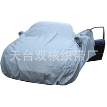 正品棉绒加厚防雨防晒防盗冬夏车罩车套遮阳罩汽车车衣厂家