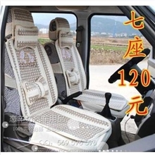 面包车汽车坐垫冰丝汽车座垫五菱之光荣光长安之星汽车坐垫7座