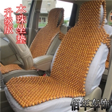 厂家直销木珠汽车坐垫通用尺寸夏季座垫批发为主欢迎订购