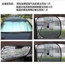 供应夏季汽车遮阳挡车用太阳挡60*130前挡后挡侧挡6件套装