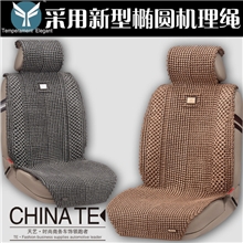 供应正品天艺汽车坐垫2012新款创新设计四季通用冰丝手编A11A12