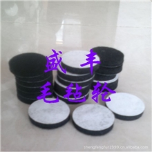 供应毛毡轮自粘毛毡抛光轮毛毡制品盛丰毛毡抛光轮PGL1999-40