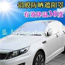 热销夏季铝箔遮阳挡遮阳罩汽车防晒罩太阳挡遮阳用品批发