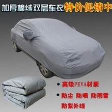 特价植绒加厚汽车车衣车罩防水防冻防晒比亚迪F3F6F8