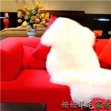 【姗姗羊毛家纺】澳洲羊毛沙发羊皮坐垫自由皮形拍下付定金