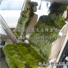 特价狐狸毛汽车坐垫批发冬季毛垫批发