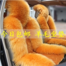 【纯羊毛】汽车坐垫批发内饰用品座垫汽车厂家直销秋冬坐垫