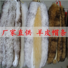 【厂家直销】纯羊毛帽条貉子毛领子羊皮毛条2cm*70cm现货批发