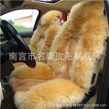金锋狼皮狼毛汽车坐垫羊毛汽车坐垫汽车用品批发厂家直销