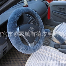 小额批发汽车羊毛方向盘套新款羊毛方向盘套量大价优品质保证