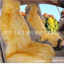 供应纯羊毛汽车坐垫冬季汽车坐垫