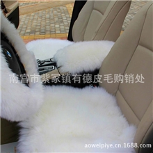 现货供应纯羊毛汽车坐垫汽车坐垫羊毛小三件无靠背汽车坐垫
