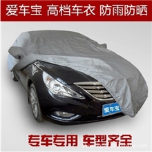 棉绒加厚汽车车衣车罩车套防晒防水防尘厂家批发一件代发